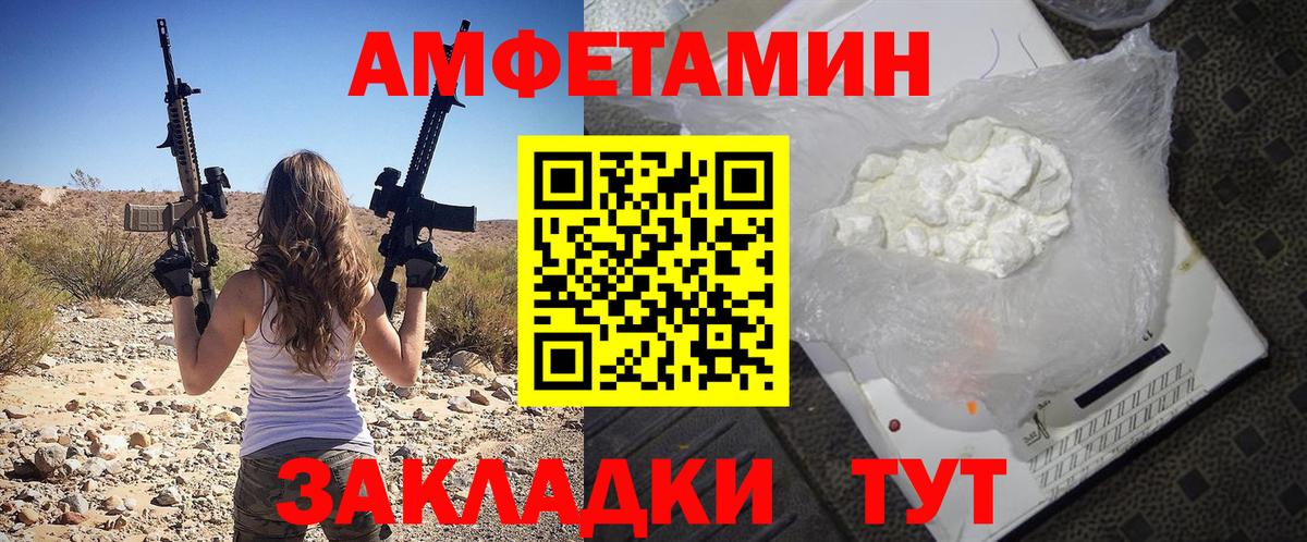 АМФЕТАМИН  Вход с VPN  Ухта  Amphetamine Розовый 