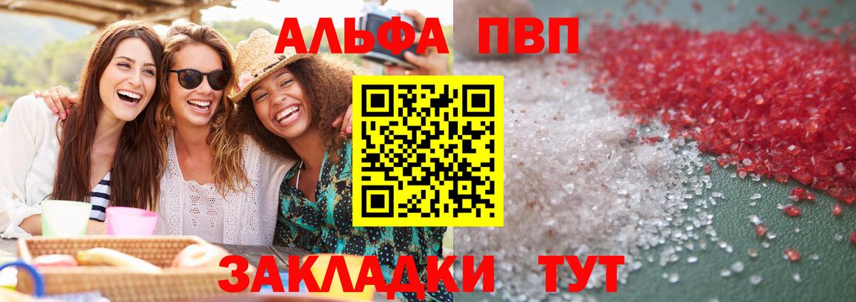 Alfa_PVP  Вход с VPN  Alfa_PVP VHQ  Ухта  А ПВП крисы CK  Альфа ПВП VHQ 