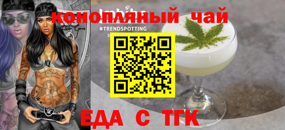 Еда ТГК конопля  Вход с VPN  Ухта 