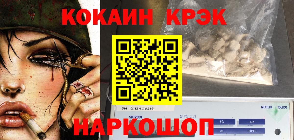 Ухта  COCAIN 97%  Вход с VPN 