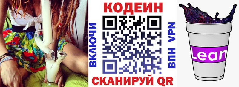 Кодеин Purple Drank  купить   kraken ТОР  Ухта 