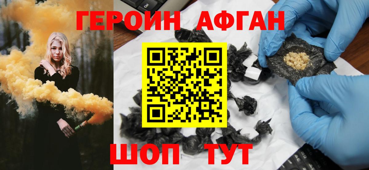 Героин белый  Вход с VPN  Ухта 