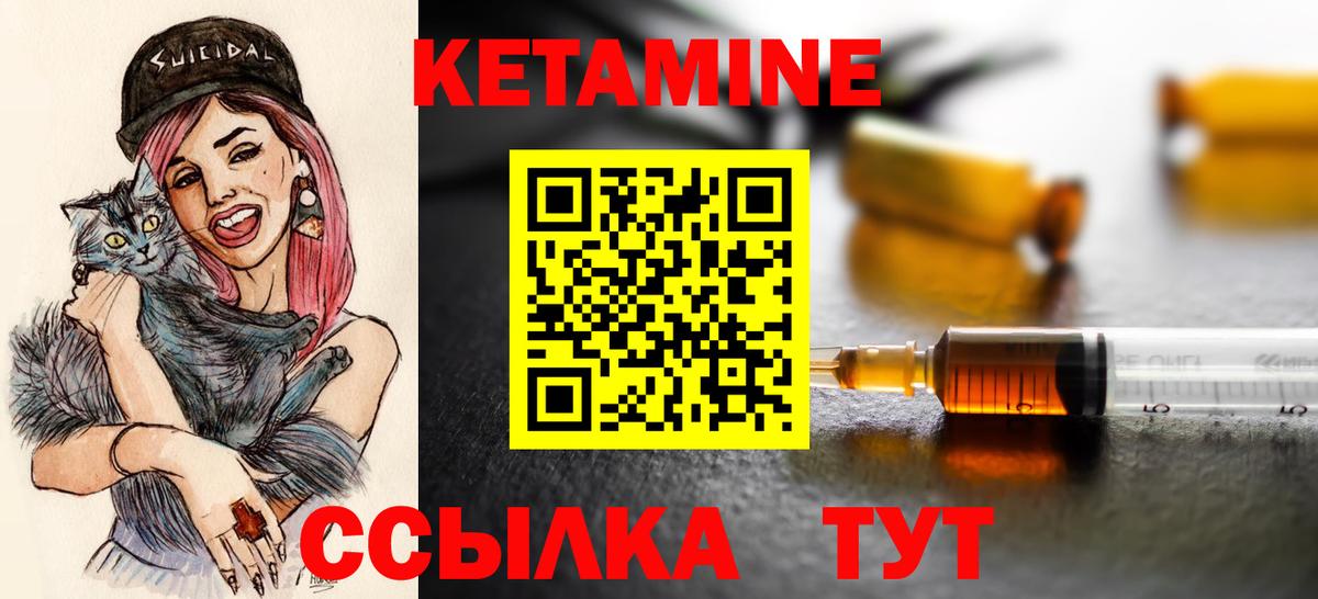 Ухта  КЕТАМИН VHQ  Вход с VPN 