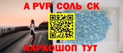 альфа пвп Свободный