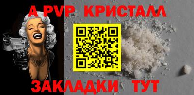 альфа пвп Свободный