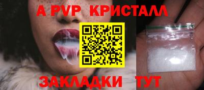 альфа пвп Свободный