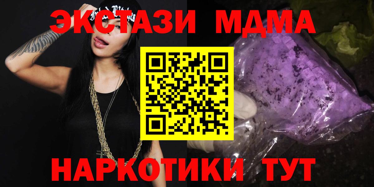 MDMA молли Ухта