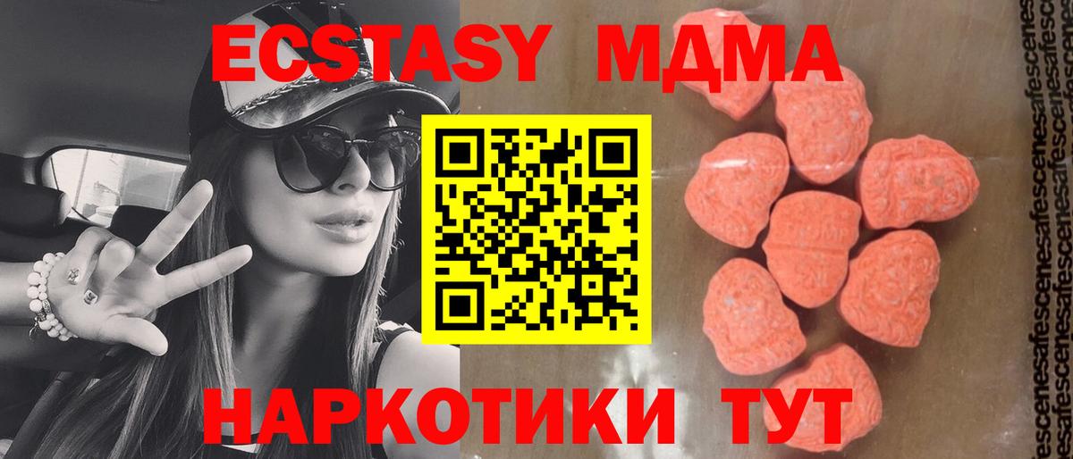 Ухта  MDMA VHQ  Вход с VPN  МДМА  MDMA кристаллы 