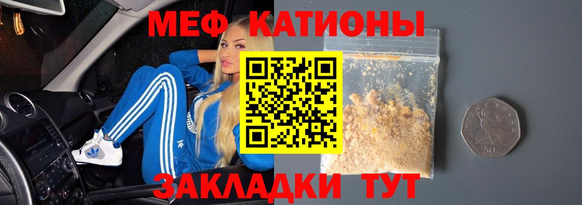 МЯУ-МЯУ мука  Меф  Ухта  Вход с VPN  МЯУ-МЯУ мяу мяу 