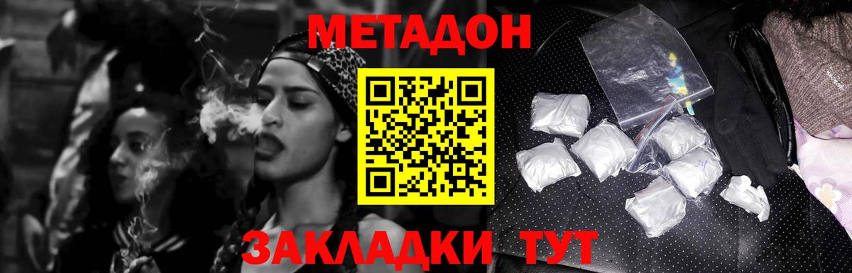МЕТАДОН кристалл Ухта