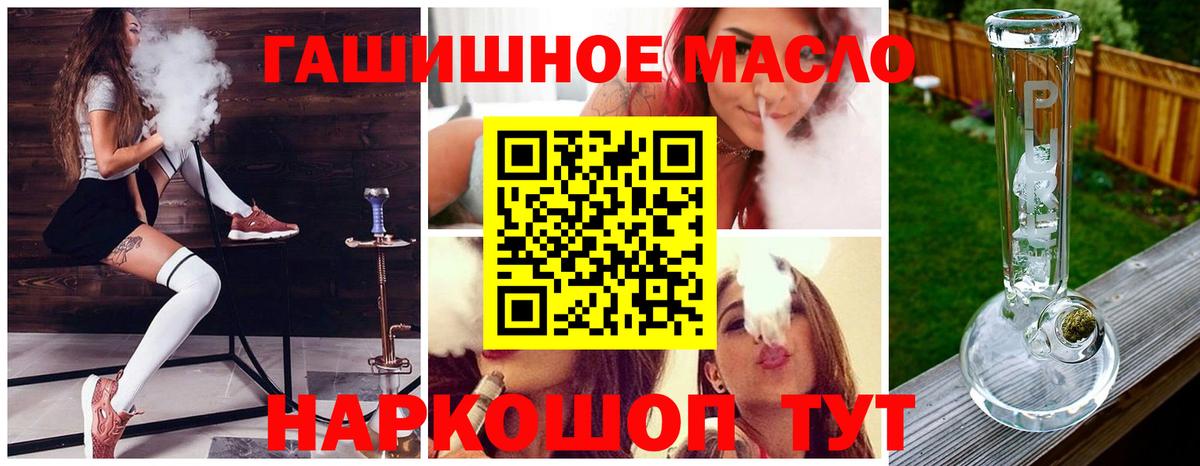 ТГК вейп  Дистиллят ТГК вейп с тгк  Вход с VPN  Ухта 