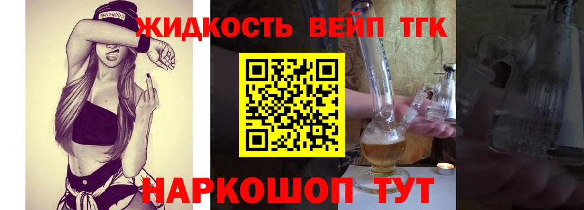 ТГК концентрат Ухта